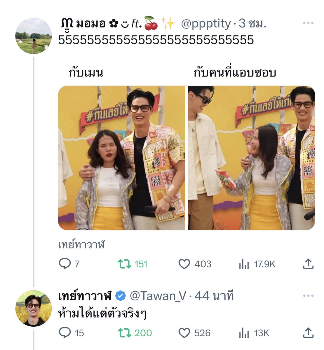 เ ป้ ว🌻ʕ•ᴥ•ʔ lll🍒 ดูดคลิปใส่cr.ด้วย tweet media