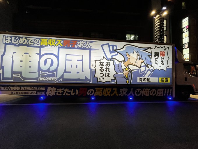 ナイスなトラックと遭遇㊗️ https://t.co/eBXTGLFsY0