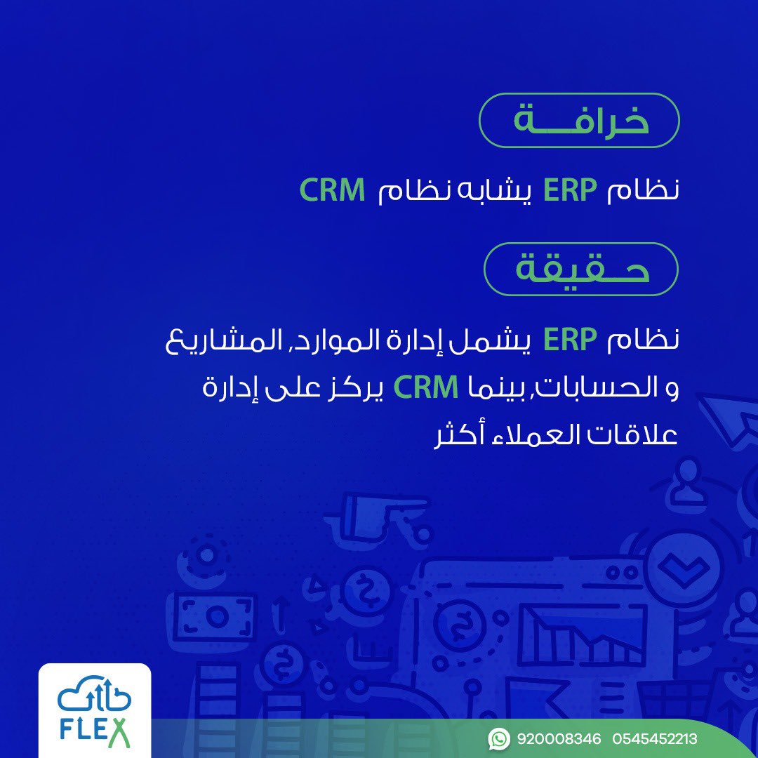 flexsoftsksa's tweet photo. يعتبر نظام تخطيط موارد المؤسسات أكثر شمولاً ويركز على تنظيم جوانب العمل المختلفة داخل الشركة أكثر من نظام إدارة علاقات العملاء. هو نظام يركز على زيادة الإنتاجية داخل الشركة أكثر من مجرد التركيز على الحفاظ على علاقة آمنة مع العملاء.

#Flexsofts
#ERPSystems
#نظام_ادارة_المنشأت https://t.co/gM5yX9XYY7