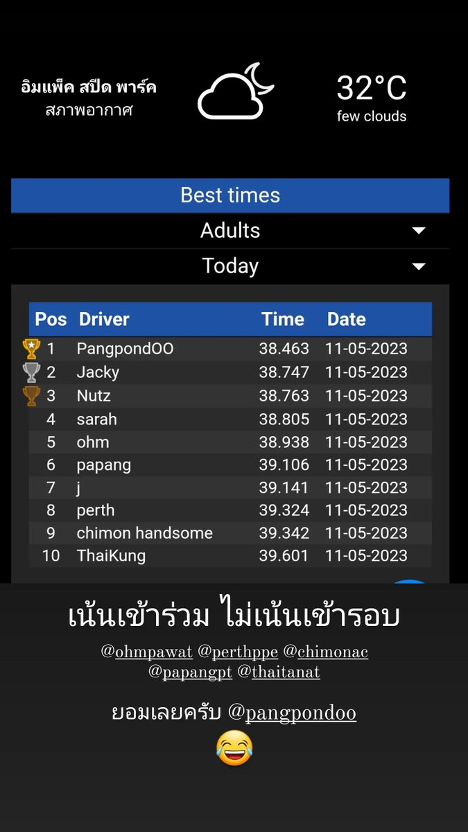 เน้นเข้าร่วมไม่เน้นเข้ารอบ 🤣

#PerthTanapon #KDPPE 
#Ohmpawat 
#ChimonWachirawit   

230511 igs. nutz.pwn