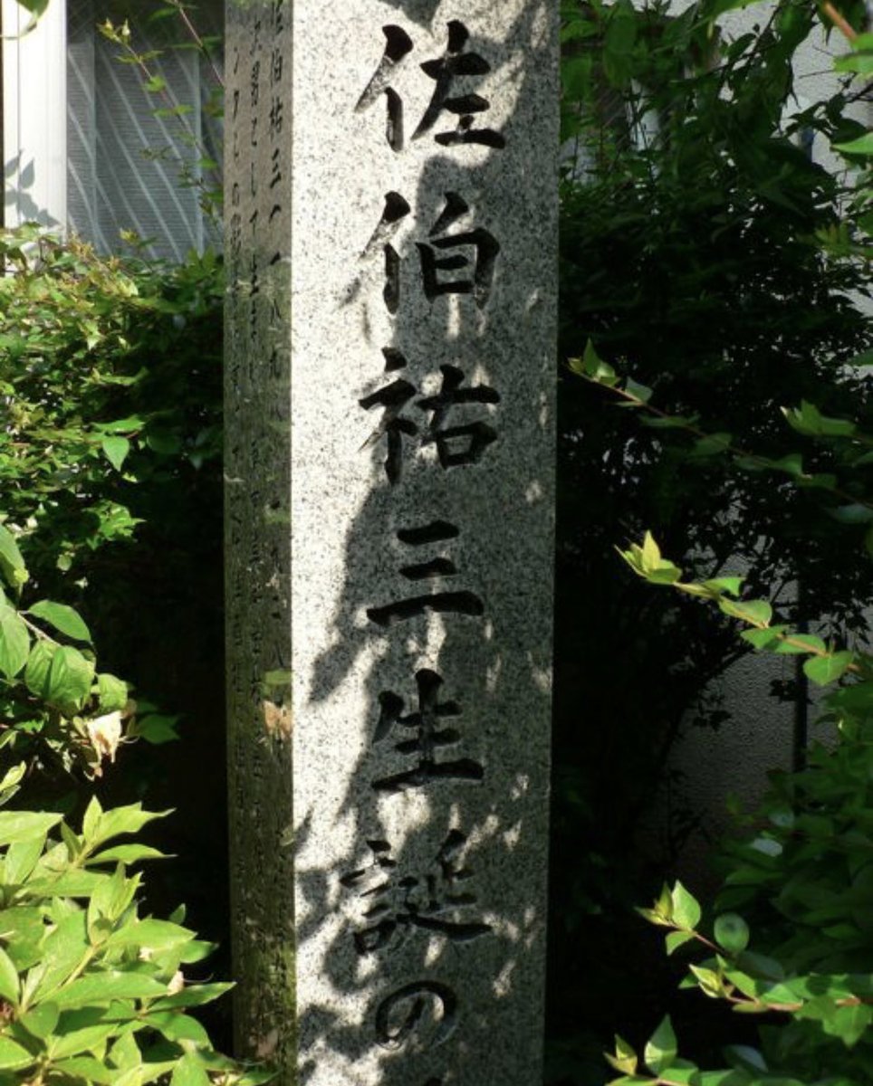 kuroki_aki's tweet photo. 中津の駅近く、『佐伯祐三 生誕の地』がありまして。佐伯祐三は光徳寺の次男として誕生、その光徳寺は現在もしっかり存在、そして玄関門扉の表札にもしっかりと「佐伯」と。いや、これ、ようは実家ですよね⁉︎
#関西 #大阪 #大阪中之島 #アート #ギャラリーツアー #FESTART #ArtPark #佐伯祐三 https://t.co/O8EZepnvS2