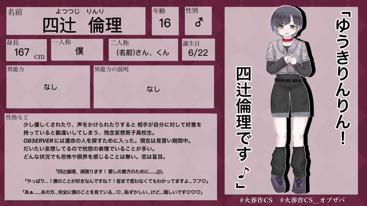 u__A_now's tweet photo. @Kasousaku 
#火葬作CS
#火葬作CS_オブザバ
よろ！ https://t.co/tMZCQspxlv