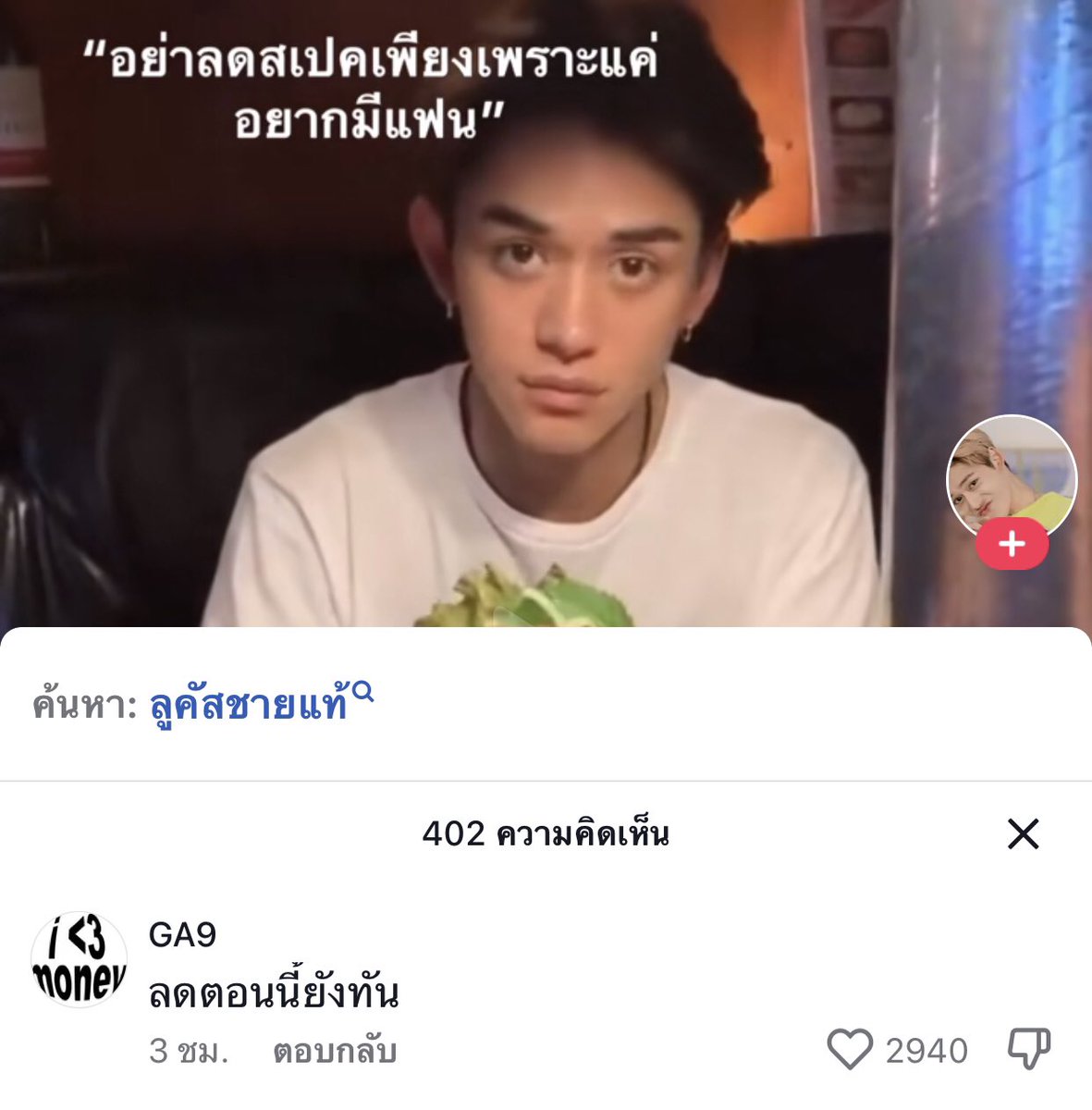 เอ่ออ552552525 #ลูคัส
