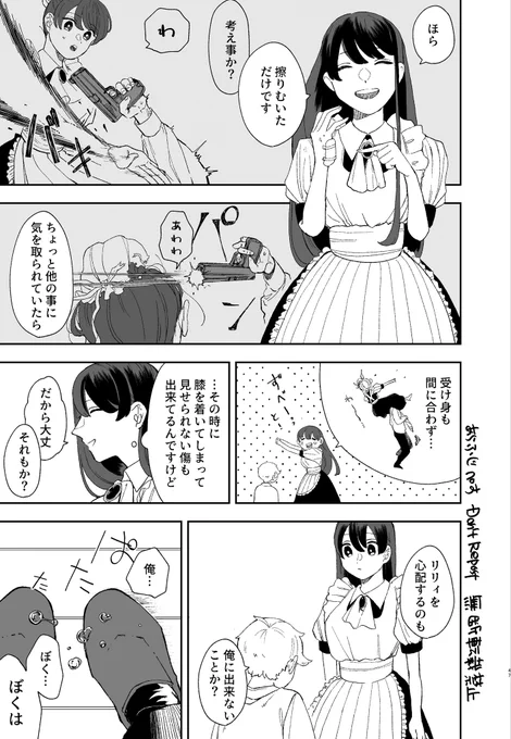 (6/7) 泣き顔、描くの好き