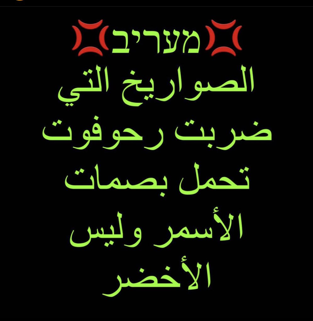 فَلَمْ تَقْتُلُوهُمْ وَلَٰكِنَّ اللَّهَ قَتَلَهُمْ 
ۚ وَمَا رَمَيْتَ إِذْ رَمَيْتَ وَلَٰكِنَّ اللَّهَ رَمَىٰ ۚ 
وَلِيُبْلِيَ الْمُؤْمِنِينَ مِنْهُ بَلَاءً حَسَنًا 
 إِنَّ اللَّهَ سَمِيعٌ عَلِيمٌ