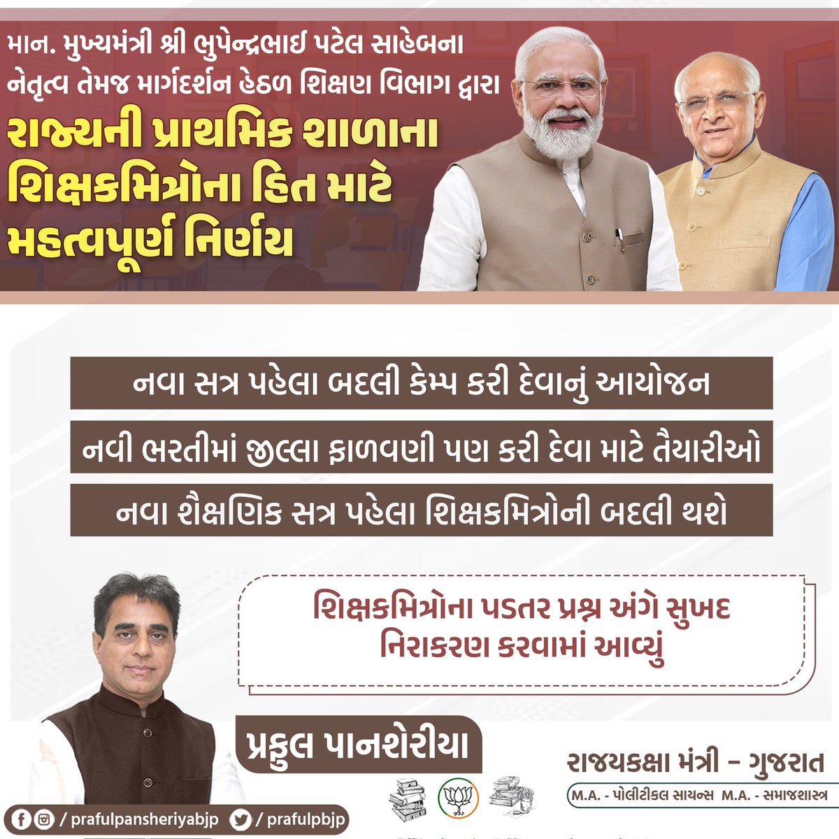 Praful Pansheriya tweet media