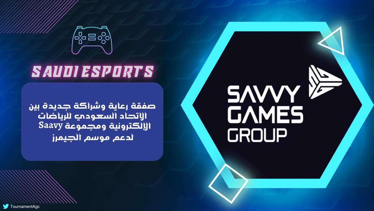 TournamentAgc's tweet photo. صفقة الشراكة ما بين @Saudi_Esports  ومجموعة #Savvy للألعاب الكرتونية ستمتد لعام وستُعنى بدعم حدثي #لاعبون_بلا_حدود و #Gamers8 حيث سيتم تقدمة تجارب حصرية ومميزة 

يذكر بأن مجموعة سافي من أبرز الجهات في سعي المملكة نحو تحولها لمركز لاستثمارات الألعاب العالمية

#Esports #KSA https://t.co/A8TALeNjba