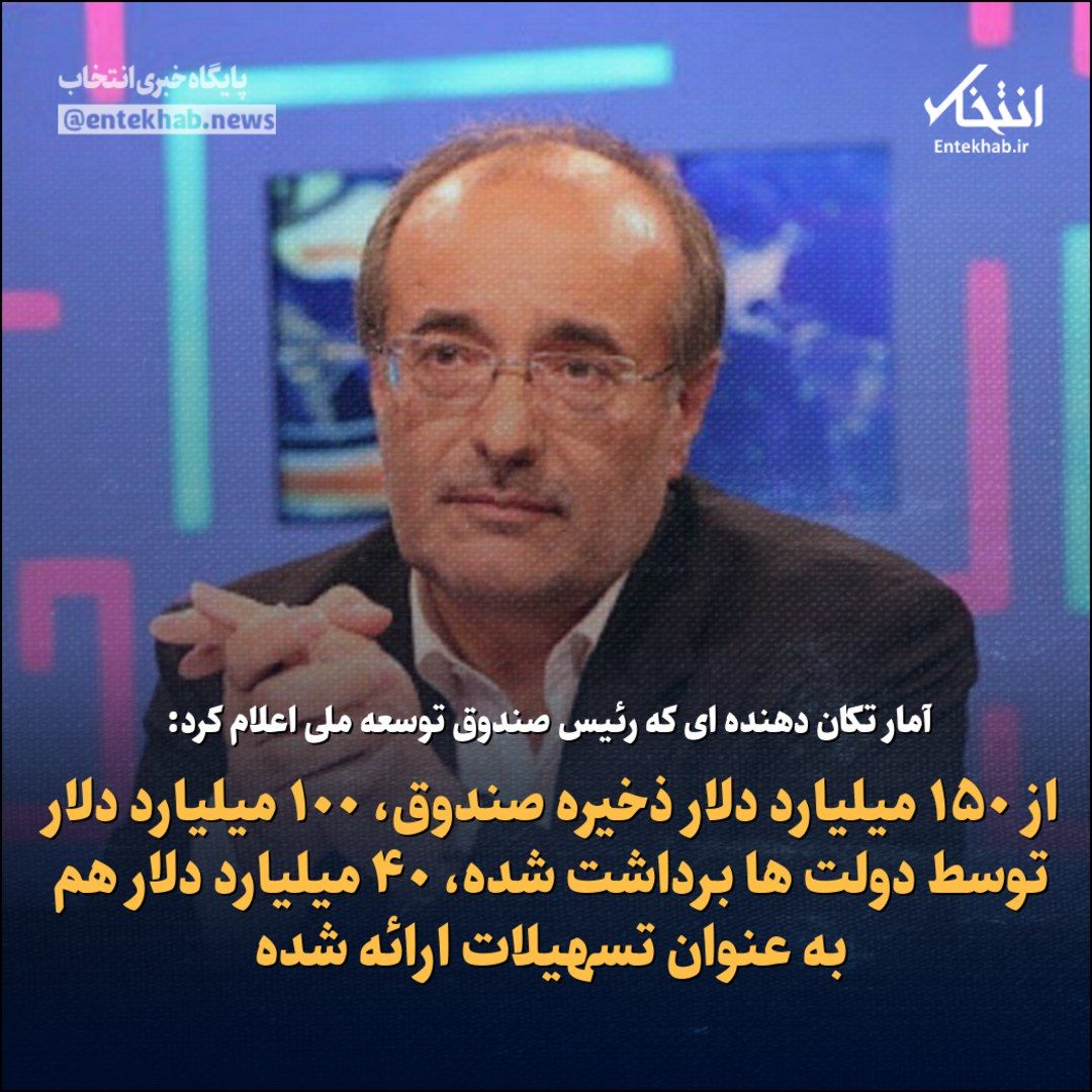 انتخاب on Twitter 