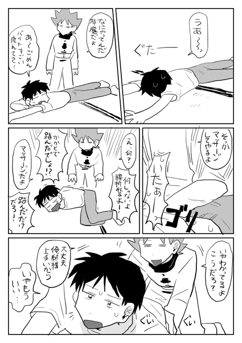 ジャガピ 