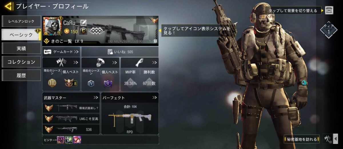 CaRuLMG1's tweet photo. スマホ新しくしたからついでにコットも復帰！
#CoDモバイル #CoDMobile https://t.co/SkudIZTBAm