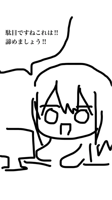 いろいろあって一度は持ち直したPCが完全に壊れました。画像はスマホで描いた諦めを促すニンジャです。前回バックアップとったし新しいPCを探すか……