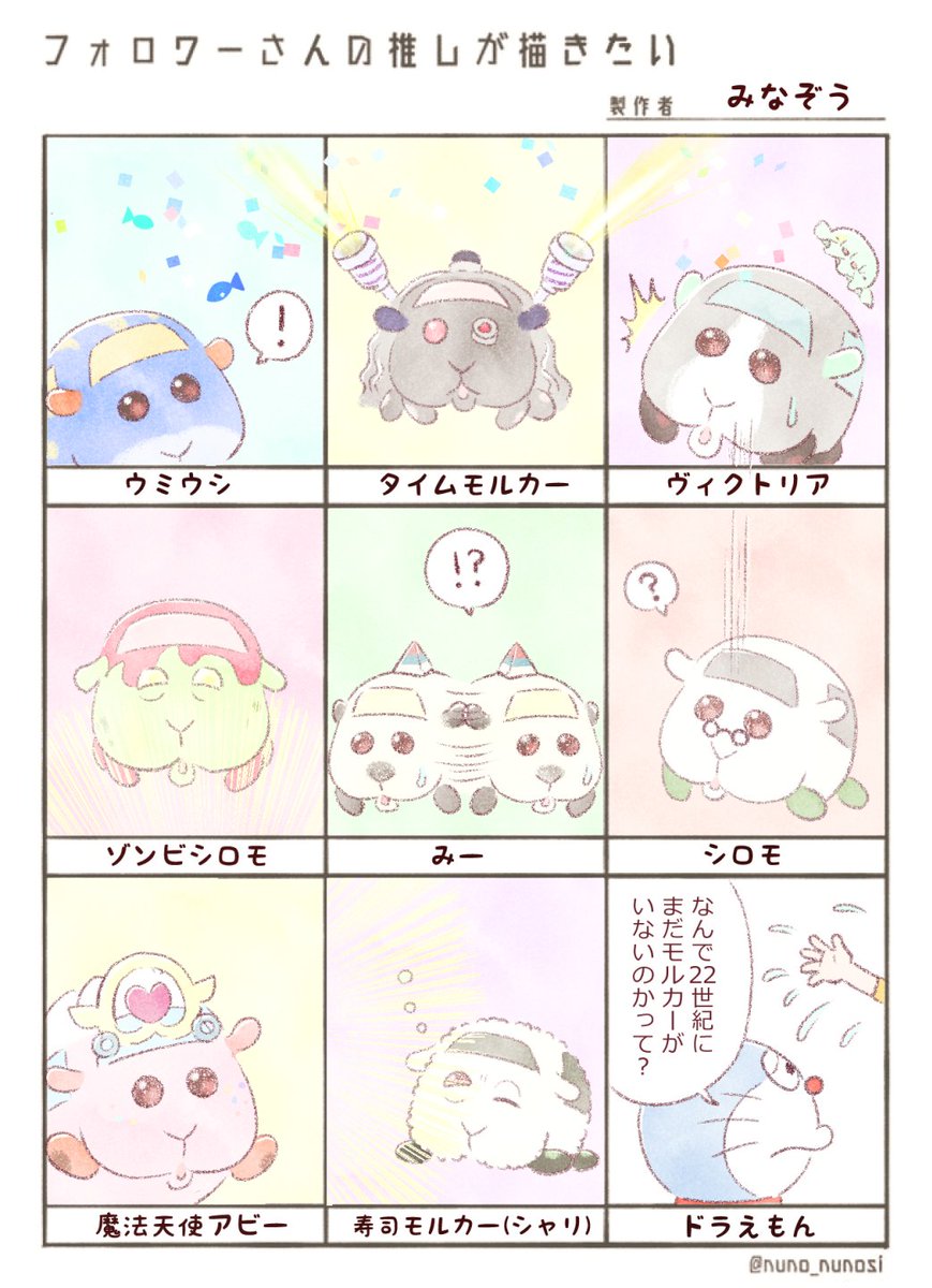 #フォロワーさんの推しを描きたい 
リクエストありがとうございました! 