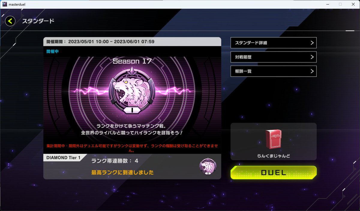 ジャンクドッペルでダイヤ1達成！ 先攻5ハンデスも決まって面白かった