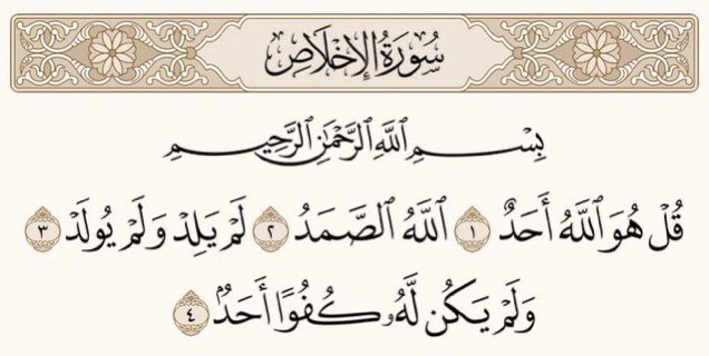 ثلث القرآن🌺
#ذكر_الله