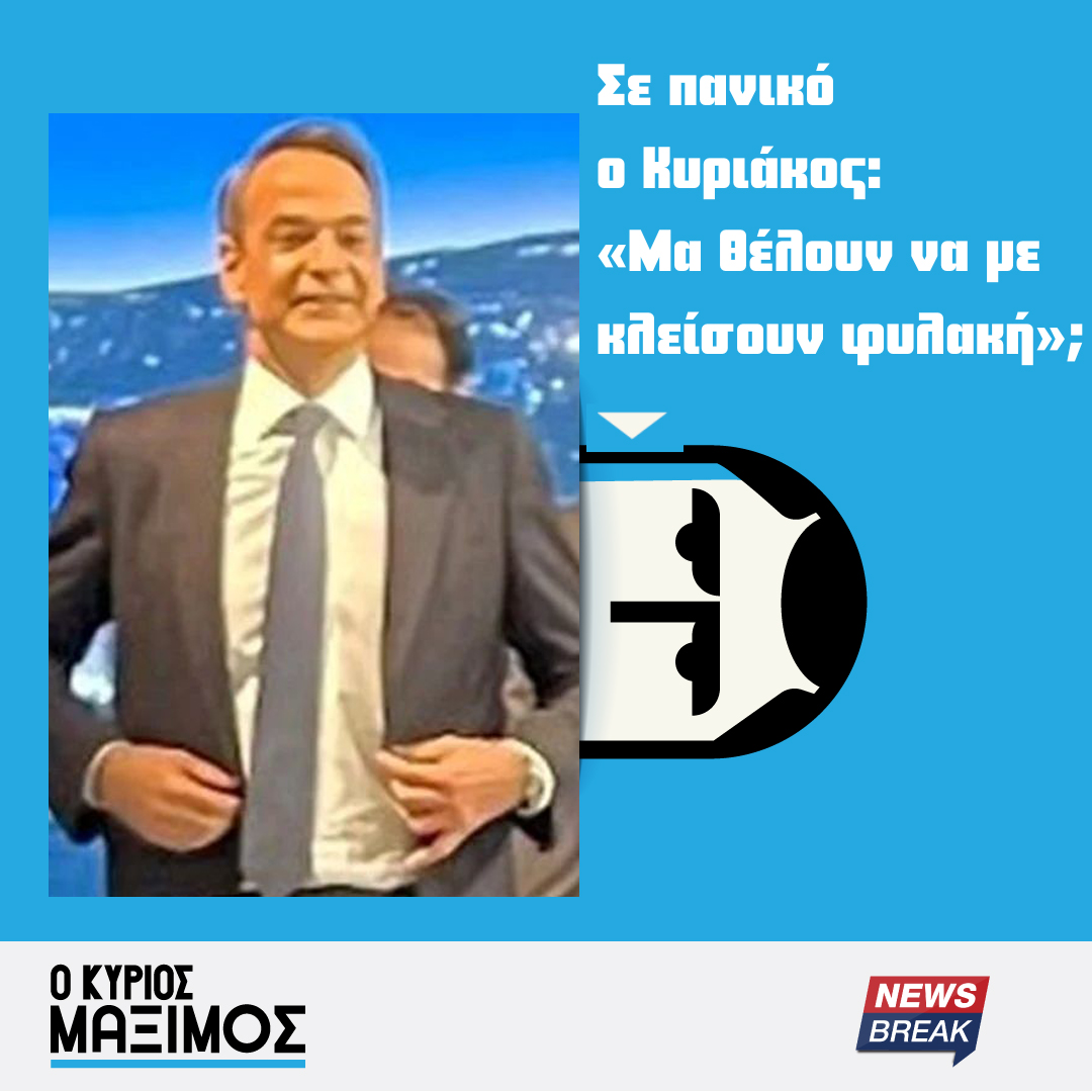 newsbreakGR's tweet photo. #Μητσοτακης #Ανδρουλακης #debate #DebateGR #kuriosmaximos #newsbreakgr https://t.co/7VvR7BYT7C