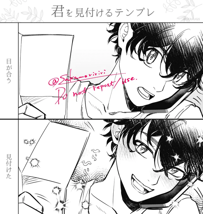 # 君を見付けるテンプレ みっち