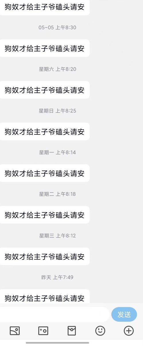 fishaoMaster1's tweet photo. 即使主人什么都不做，奴才也时刻知道让主人享受生活是奴才的使命，每天请安都已经形成了奴才的习惯 https://t.co/CJwwzbptWc