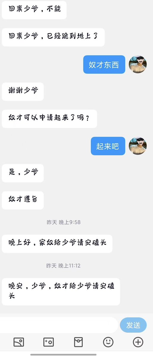 即使主人什么都不做，奴才也时刻知道让主人享受生活是奴才的使命，每天请安都已经形成了奴才的习惯