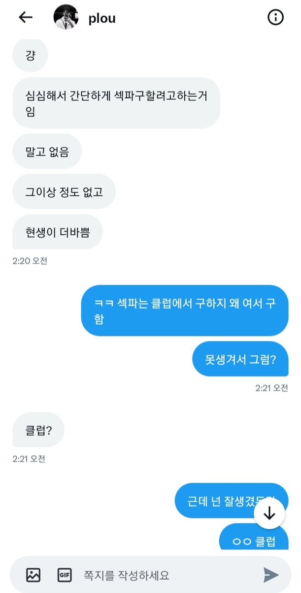kirie5557's tweet photo. 트위터에서도 잘생긴 새끼만 여자 따는먹다 ㅂㅅ들아 느그들��럼 생기다만 새끼들은 여자 못 먹으니까 트위터 당장 지우셈

#섹트 #섹파 #꿀팁 #섹계 https://t.co/13xVCrWGko