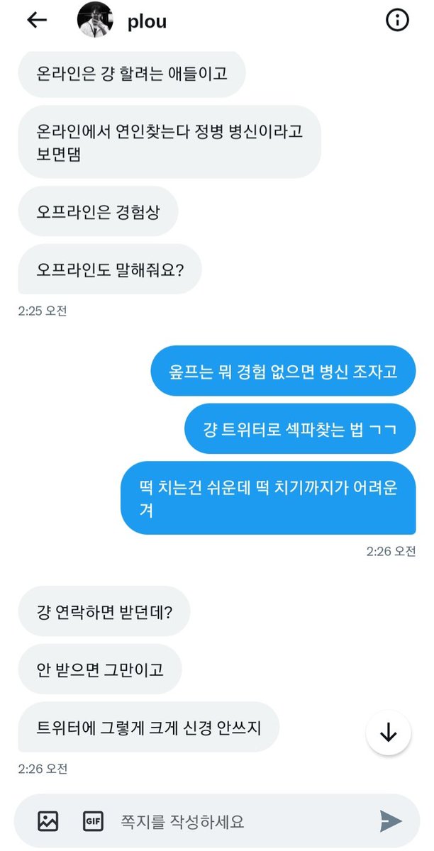 kirie5557's tweet photo. 트위터에서도 잘생긴 새끼만 여자 따는먹다 ㅂㅅ들아 느그들��럼 생기다만 새끼들은 여자 못 먹으니까 트위터 당장 지우셈

#섹트 #섹파 #꿀팁 #섹계 https://t.co/13xVCrWGko