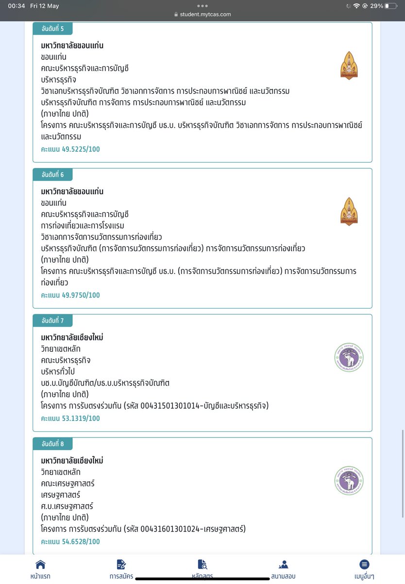 pntcrms's tweet photo. เซฟมั้ยคะ  #dek66 https://t.co/OGlzHVzXVn