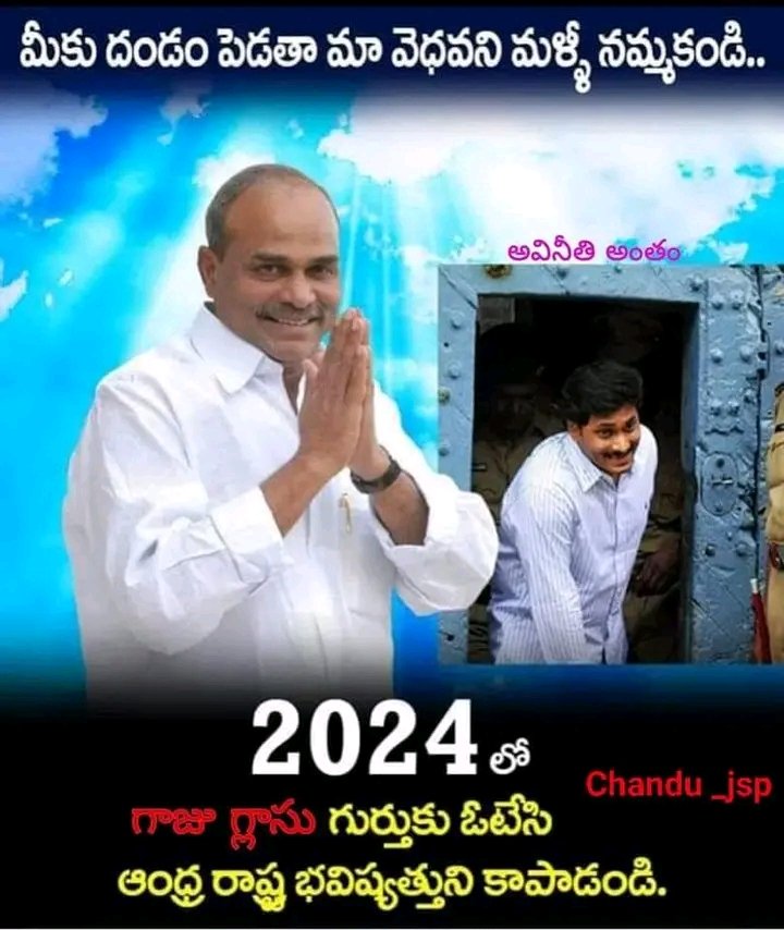 @YSRCPDMO