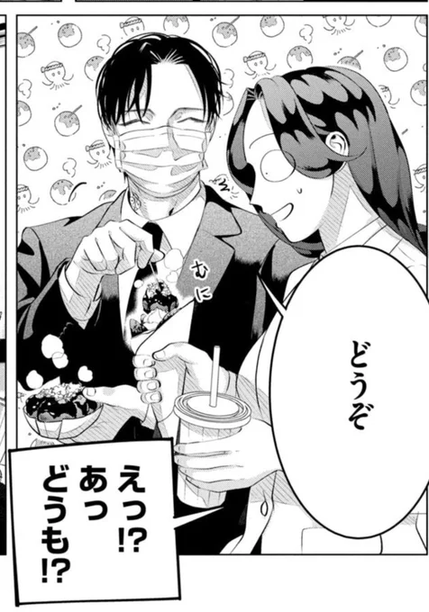 待ってくれ今気づいた……アザミにたこ焼きって………共食いじゃん!!!! 