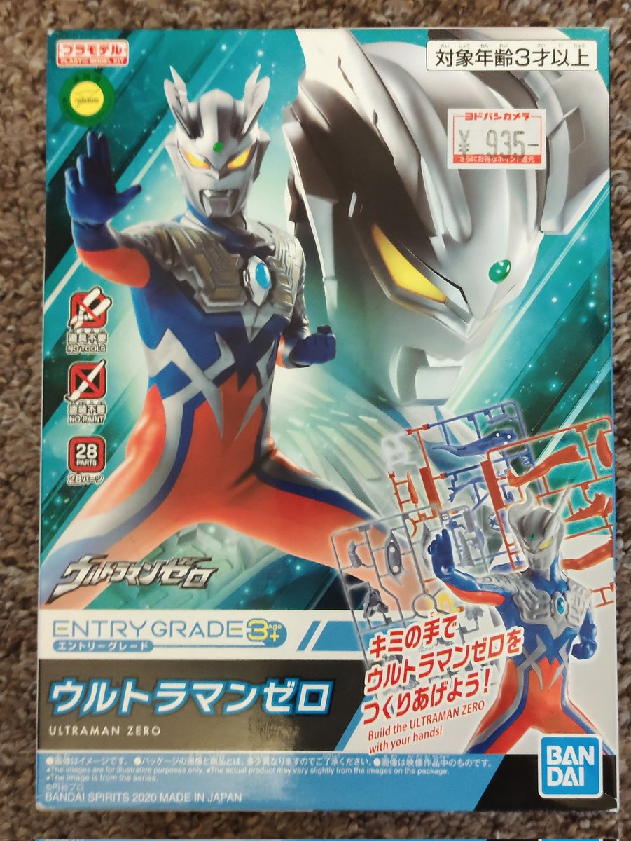 joejmorgan's tweet image. I've got a few spare minutes.
let's start building this birthday gift I got from @theorah :)
It looks awesome!! 😎
@HobbySite #ultramanzero #entrygrade