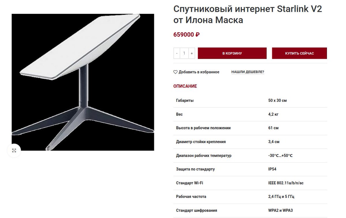 Oleg Kutkov On Twitter Starlink Terminal Sells In Russia In Some oleg-kutkov-on-twitter-starlink-terminal-sells-in-russia-in-some