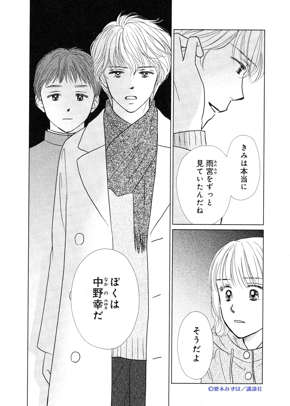 愛本みずほ先生 GK5_13RaQAAq4lS.jpg