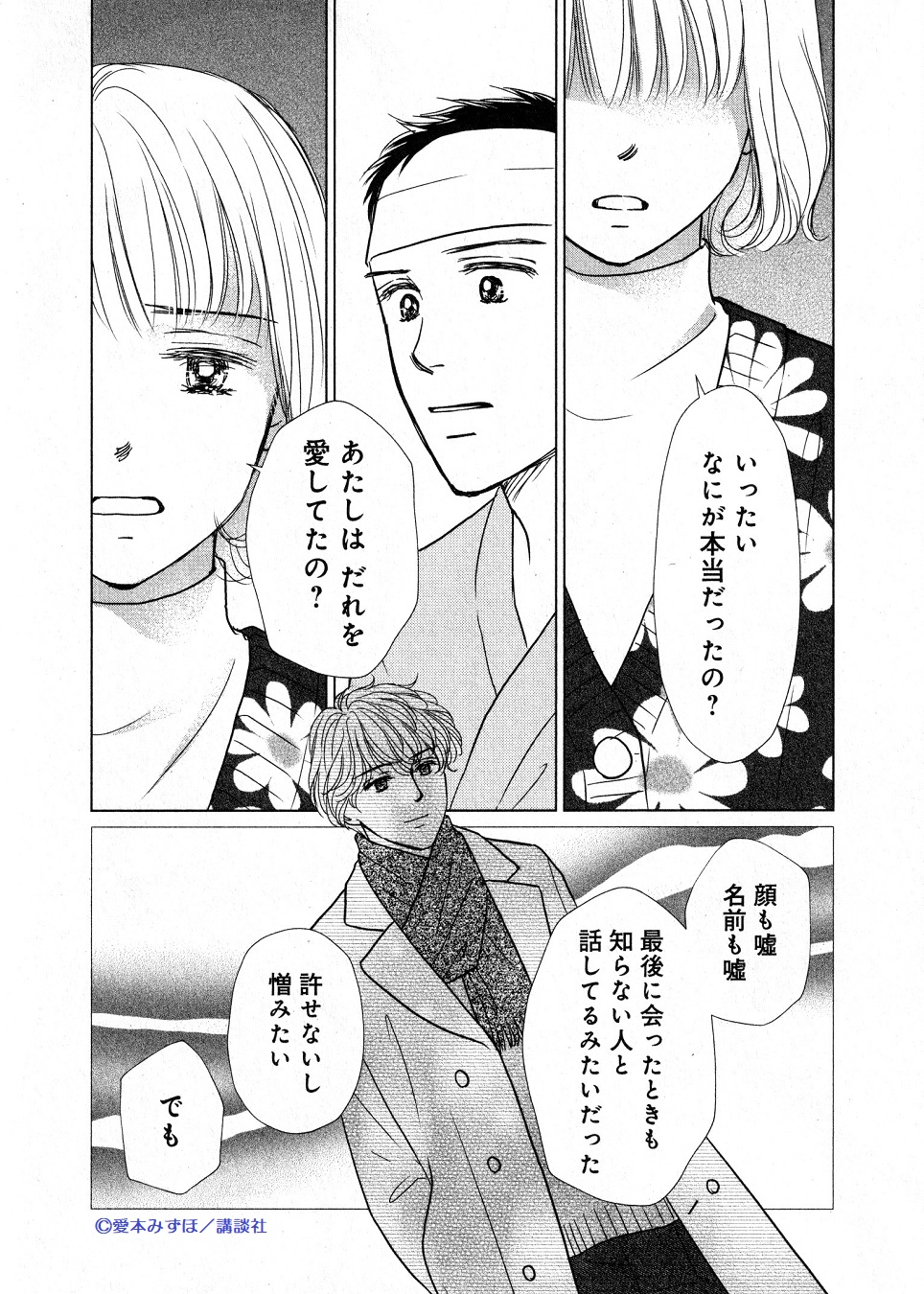愛本みずほ先生 愛本みずほ - Cerca / X