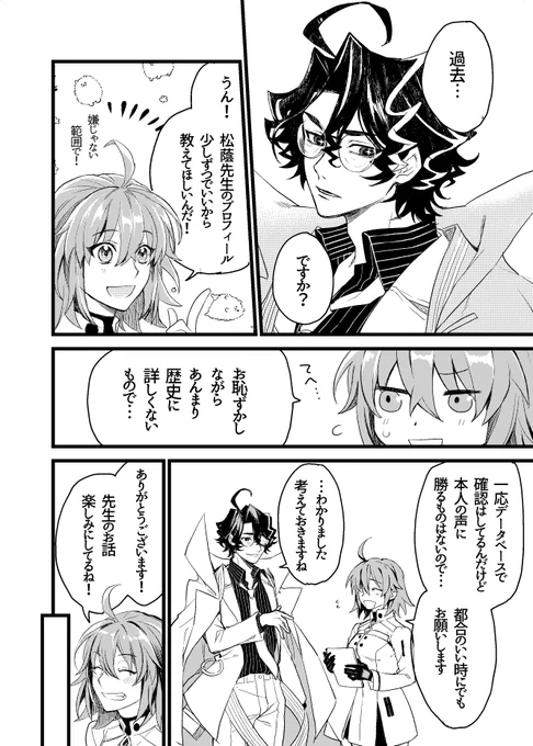 👔🪕本導入サンプル載せちゃお(加筆修正する可能性ありです)