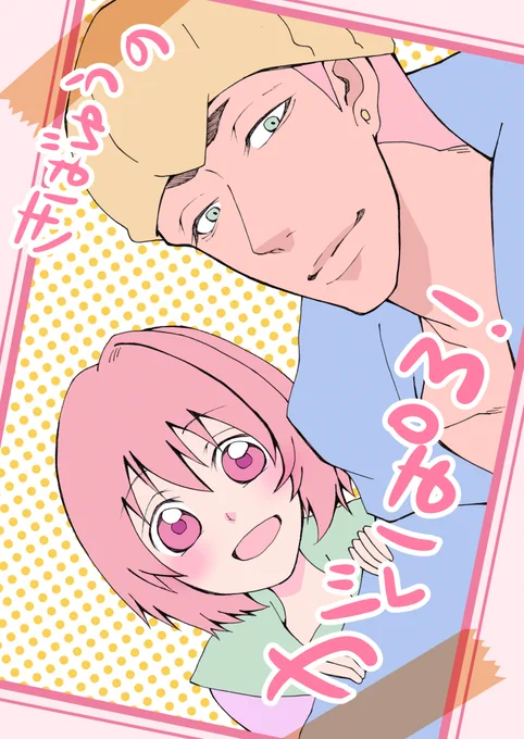【キユオン新刊サンプル】
■マサシさん(@re_masashi )
■アボカド添えさん(@okotazumi )
■響紀(@xxxhibiki)

サンプル遅くなりすみません…!キユオン新刊で出すkbyu学パロ合同誌です!予約での頒布になりますので発送までにお時間いただきます。よろしくお願いします! 