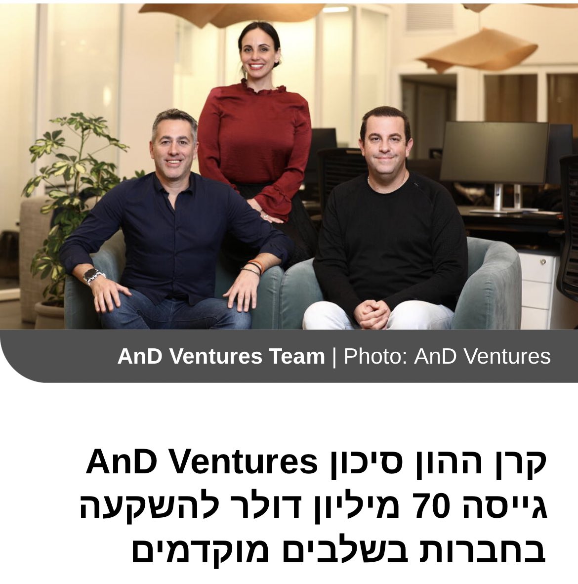 סטארטאפיסטים מצטלמים tweet media