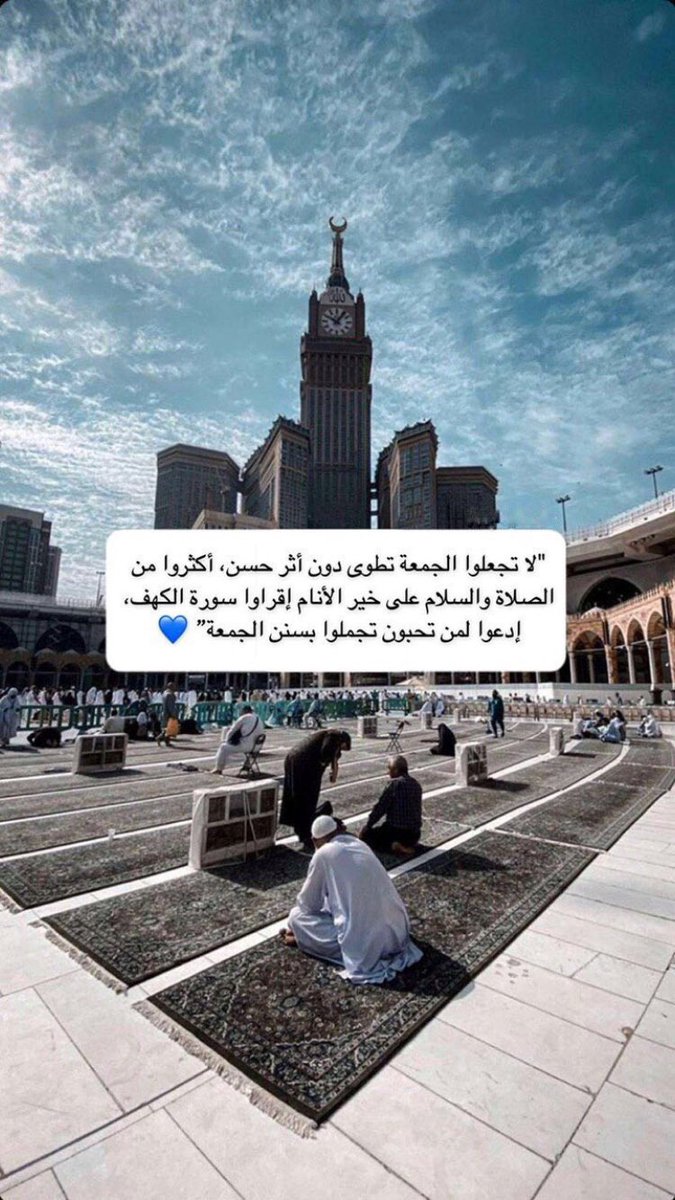 m_ns28's tweet photo. في ليلة الجمعة ويومها، لا تجعل نصيبك منه قليل، وتذكّر أن بكل صلاة على النبي يصلي الله عليك بها عشرًا، وترفع عشر درجات، ويُحطُّ عنك عشر خطيئات..🍂
#يوم_الجمعه https://t.co/sZojS2SmGP