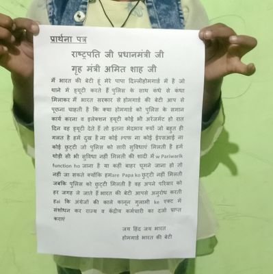 मैं थाने में नौकरीकरता हूं एक सिपाहीयह कहता है कि तू अपनी औकातमें रह क्योंकि तू होमगार्ड है एकप्राइवेट आदमी कहताहै कि तू अपनी औकात में रह क्योंकि तू नियमित नहीं है तुझे डिपार्टमेंट सरकार कब धक्कामार के निकाल दे कोई गारंटीनहीं है तेरीकोई इज्जतनहीं हैऔर मैं शर्म से पानी पानी हो गया