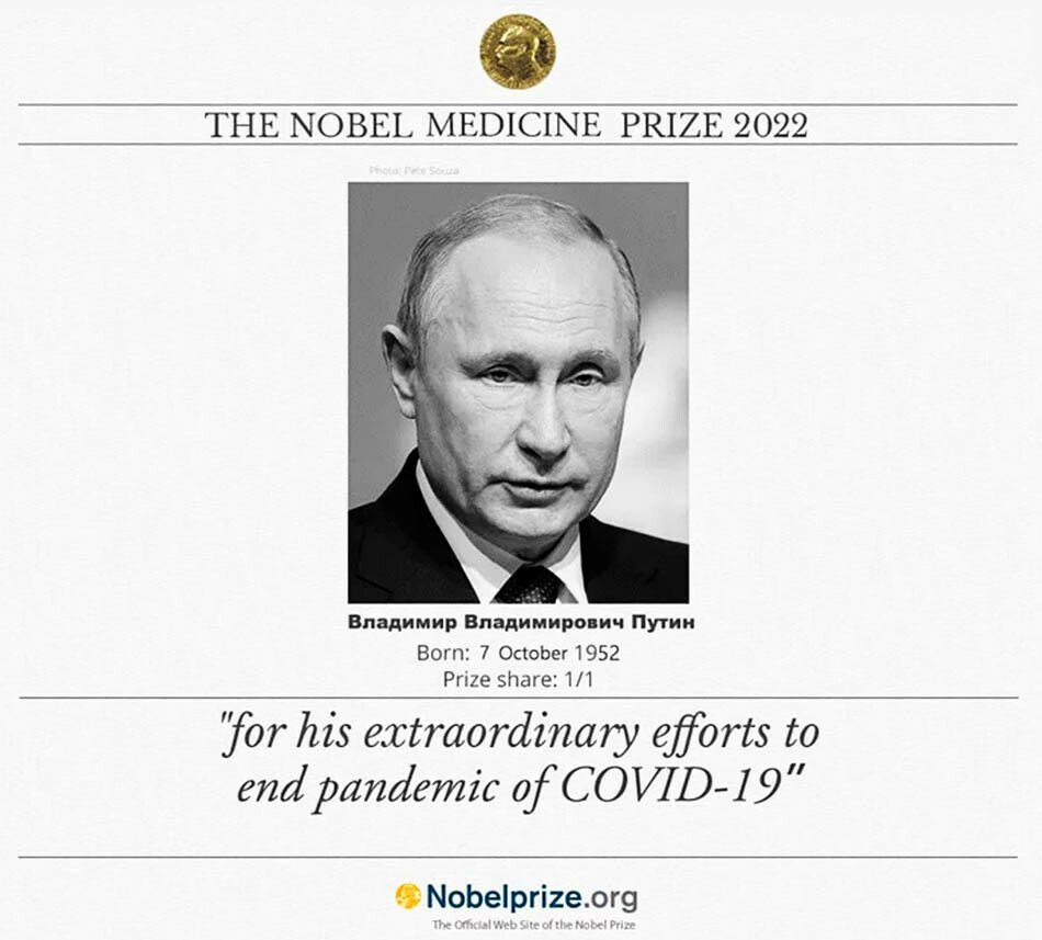 Владимир Путин 2022