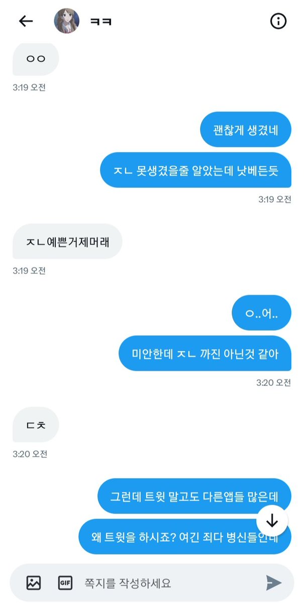 kirie5557's tweet photo. 맨날 트위터에서 ���같은거만 보다가 이쁜애보니까 눈이 다 호강되네요 트위터에서 눈 호강 좀 하게 ㅂㅅ같은 글이랑 사진 좀 작작 쳐 올립시다

#섹트 https://t.co/dP7xqf8VVc