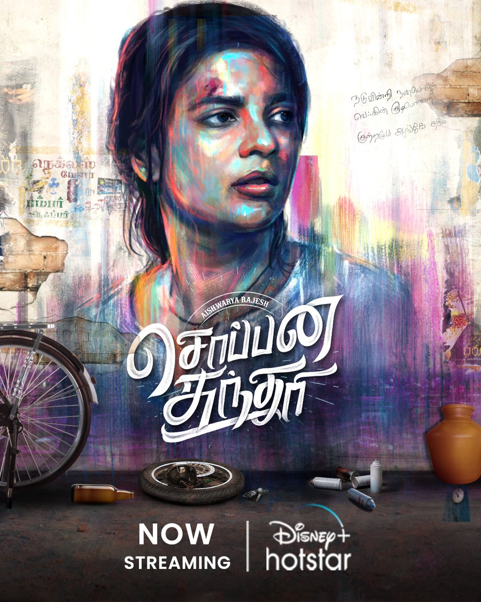 JioHotstar Tamil (@jiohotstartam) on Twitter photo Soppana Sundari has finally arrived!๐ ๐ฅณ
#SoppanaSundari Now Streaming on #DisneyPlusHotstar
<a href="/aishu_dil/">aishwarya rajesh</a>
<a href="/LakshmiPriyaaC/">Lakshmipriyaa Chandramouli</a>
<a href="/SGCharles2/">SG Charles</a>
<a href="/Hamsinient/">Hamsini Entertainment</a>
<a href="/HueboxStudios/">Huebox Studios</a>
<a href="/ahimsafilms/">Ahimsa Entertainment</a> Soppana Sundari has finally arrived!๐ ๐ฅณ
#SoppanaSundari Now Streaming on #DisneyPlusHotstar
<a href="/aishu_dil/">aishwarya rajesh</a>
<a href="/LakshmiPriyaaC/">Lakshmipriyaa Chandramouli</a>
<a href="/SGCharles2/">SG Charles</a>
<a href="/Hamsinient/">Hamsini Entertainment</a>
<a href="/HueboxStudios/">Huebox Studios</a>
<a href="/ahimsafilms/">Ahimsa Entertainment</a>
