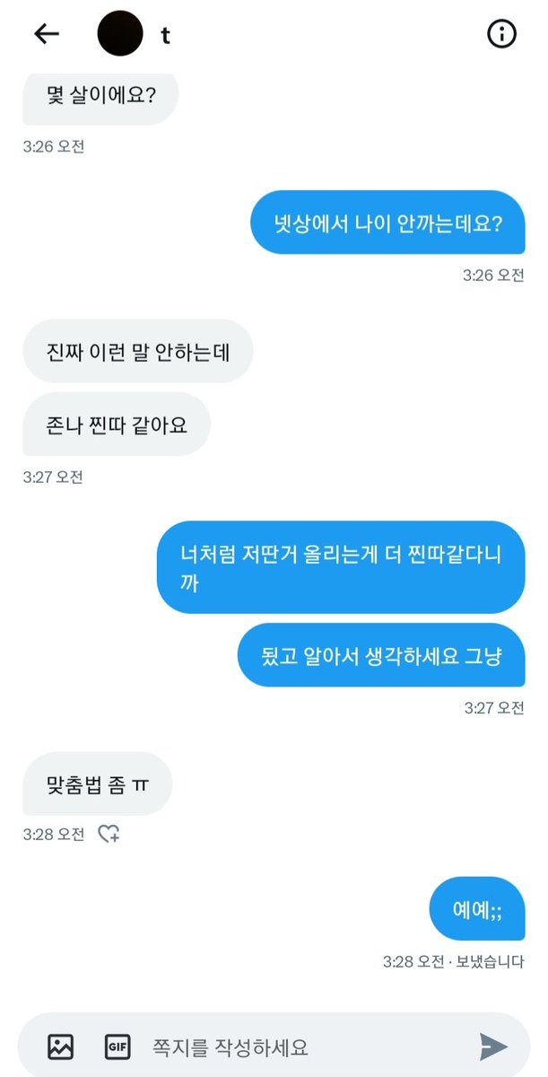 kirie5557's tweet photo. 내 평생 이런 병신은 또 첨보네 

#섹트 #병신 #무식한새끼 #남자 https://t.co/sKDkedIZik