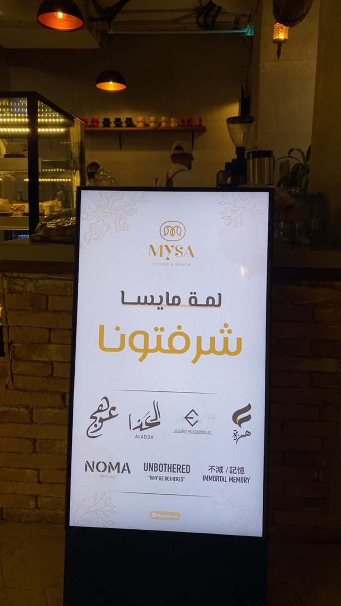 al3dda's tweet photo. مشاركة براند العذا في  لمة مايسا 
@MysaCafe 

#كوفيهات  #الرياض  #ايفنت #عطور #العذا

تعالوا وشموا العطور بنفسكم وبالمره تقهووا في كوفي مايسا الرهيب https://t.co/AsVT9S7zwB