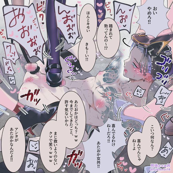 🔞復讐されるクズ男
#女攻男受 