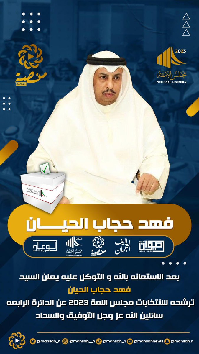 فهد بن حجاب الحيان tweet media
