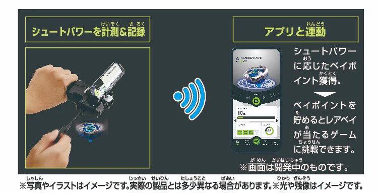 公式】ベイブレード開発チーム on X: 