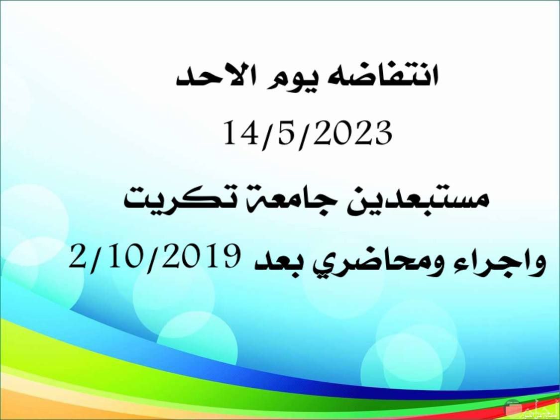 <a href="/IraqiPMO/">المكتب الإعلامي لرئيس الوزراء 🇮🇶</a> <a href="/mohamedshia/">محمد شياع السوداني</a> #نطالب_محمدشياع_الموافقه_لتصويت_على
#توصيات_لجنه_الامرالنيابي_١٧٠
ج٨٨