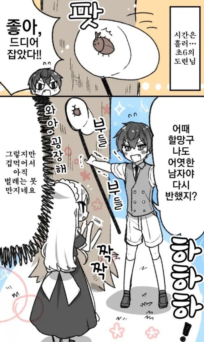 10년 뒤에 메이드 누나랑 결혼하는 만화(개맛있음)

작가 : 미상(멘션으로 제발 알려주세요 ㅜㅜ)