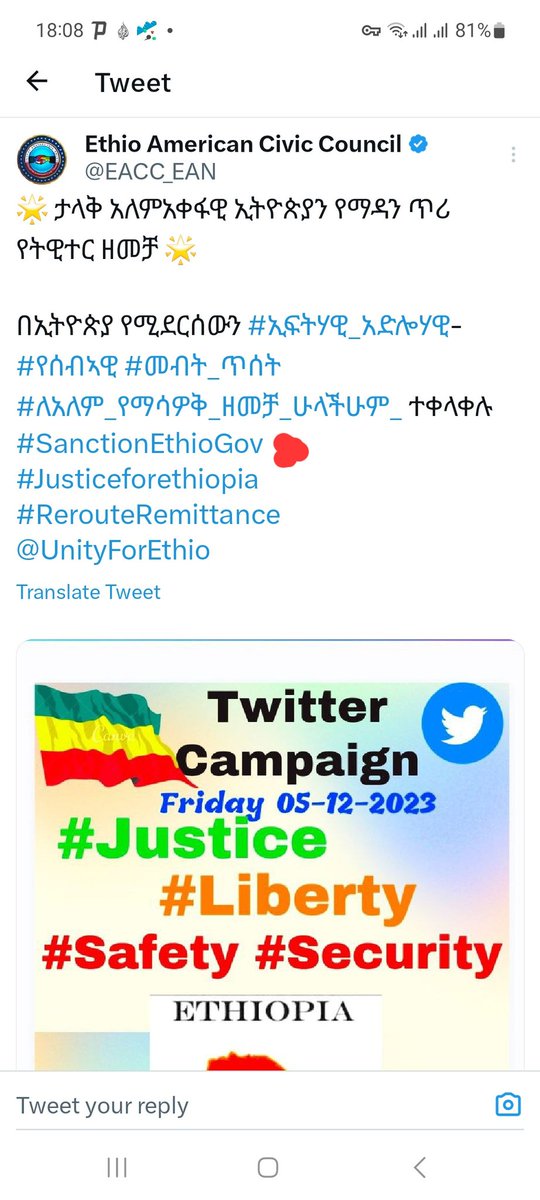 የለፈው ሁለት አመት በሰሜን የነበረው ጦርነት #TPLF አባላቶችና ደጋፊዎች ያደርጉ የነበረው አለማቀፍ የመአቀብ twitter ዘመቻ ከዚህኛው በምን ይለያል ሚያብራራልኝ ከለ⁉️ #Peace4Ethiopia #DisarmTPLF #DisarmFano #DisarmShane #ReformPoliceForce #GERD @UnityForEthio