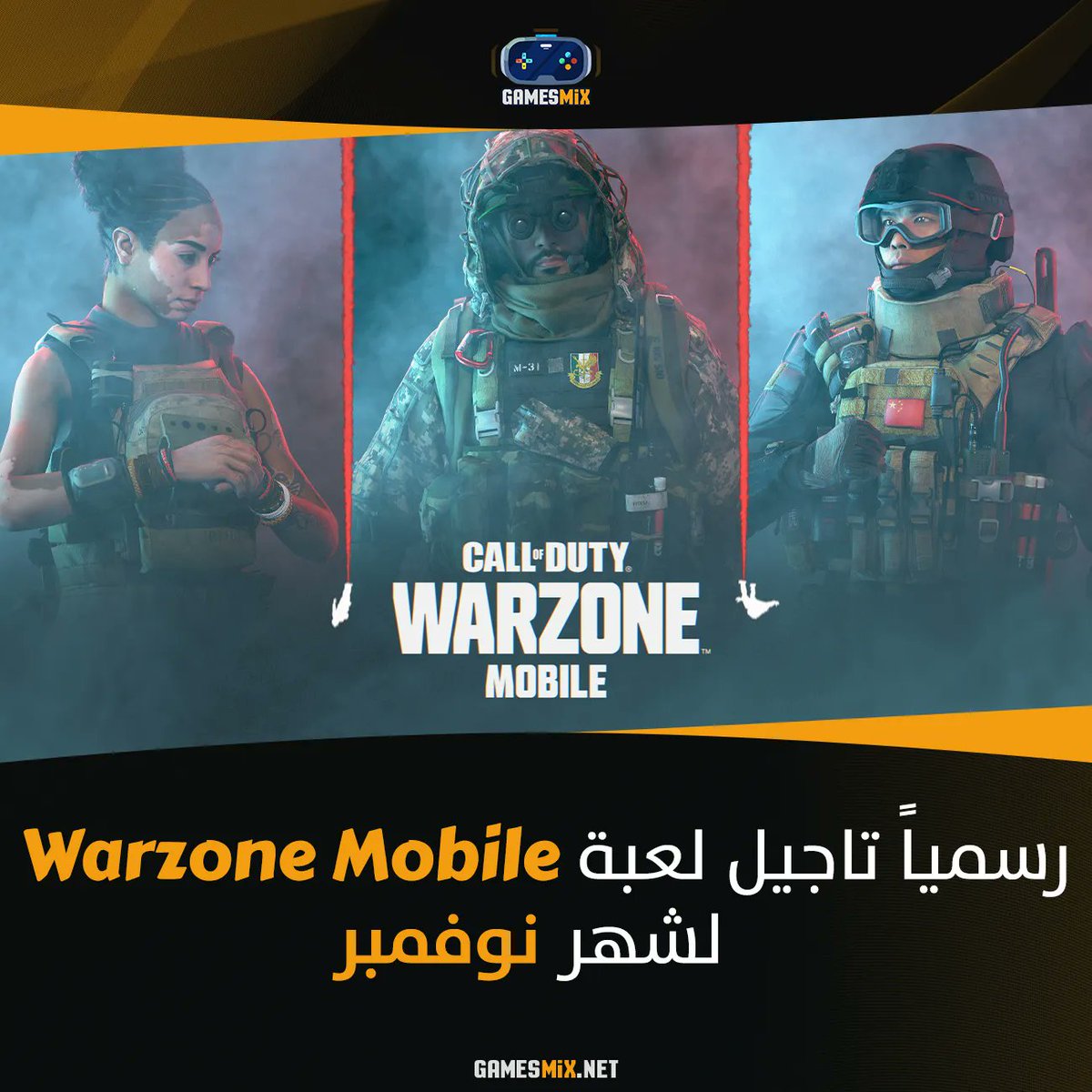 gamesmixnet's tweet image. لاعبي الموبايل سينتظرون فترة طويلة 😢
#GamesMix | #CodWarzoneMobile