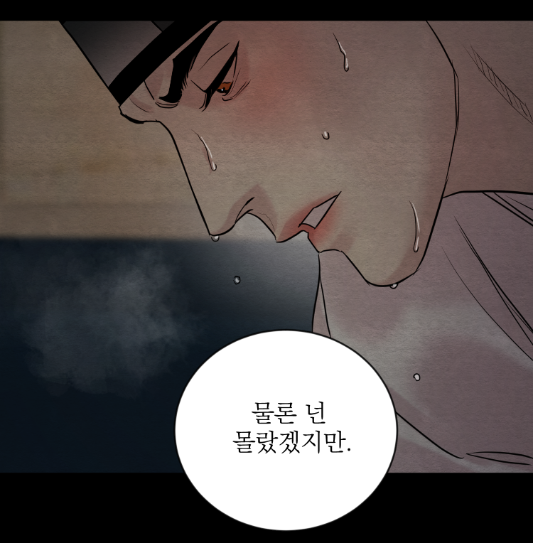 ByeonDuck_'s tweet photo. 야화첩 112화 업로드 되었습니다.
#야화첩 #PainterOfTheNight #夜画帳 #PintorNocturno

Korean
https://t.co/AUJ0tnX1Ti
English
https://t.co/gLoCmYidBc
Japanese
https://t.co/1jjjp3w1Pp
Spanish
https://t.co/VEUrguFsAo https://t.co/je3YYENIsM