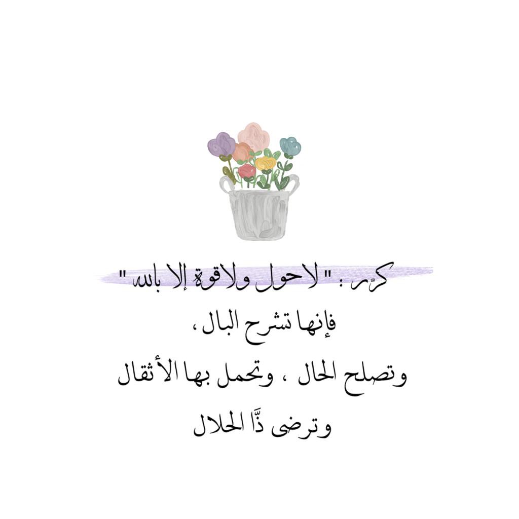 rooaby24's tweet photo. لاحول ولاقوة الا بالله. https://t.co/sdMKuHbiAd